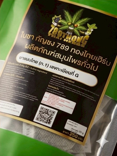 ชากัญชาซองชงดื่ม ผ่อนคลายสดชื่นธรรมชาติ ชากัญชาซองชงดื่ม ผ่อนคลายสดชื่นธรรมชาติ