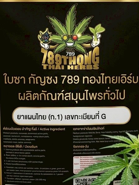 green herbal tea ชาสมุนไพรชงง่าย หอมสดชื่น green herbal tea ชาสมุนไพรชงง่าย หอมสดชื่น
