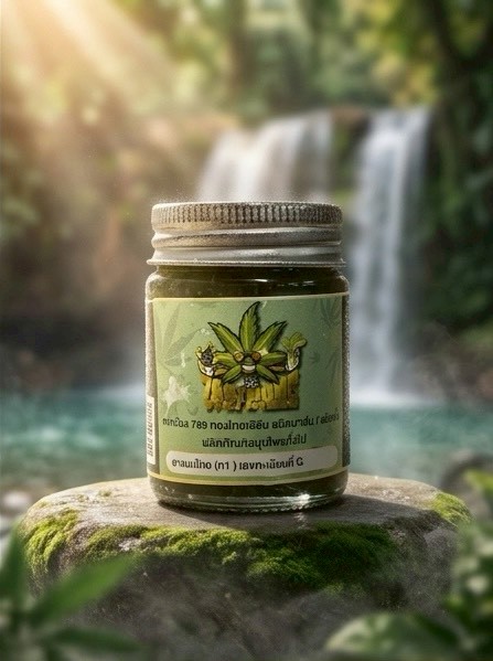 ยาหม่องสมุนไพร Herbal Calm Balm คืออะไร? 🧴 herbal calm balm
